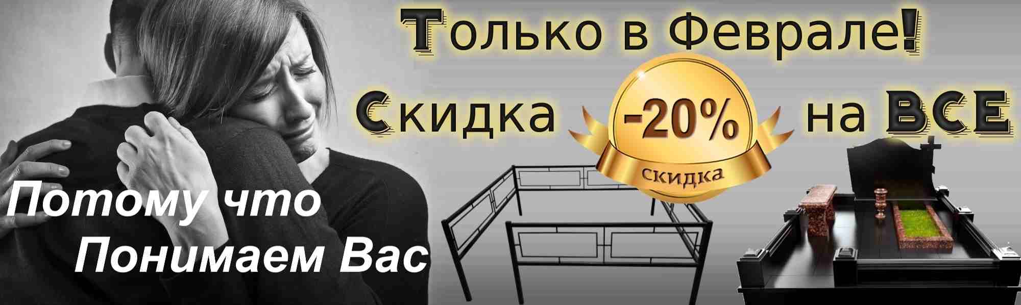 Памятники из мрамора и гранита скидки 70% - заказать