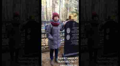 Памятники.ру видео отзывы район Строгино