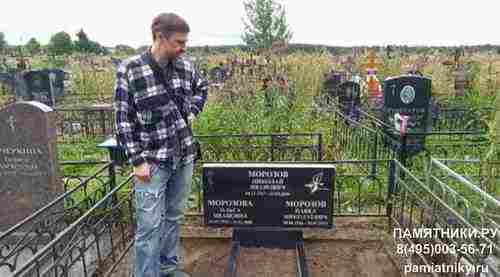 памятники.ру отзывы Зеленоградское Северное кладбище