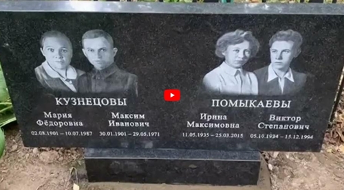 Памятники из гранита отзывы Москва